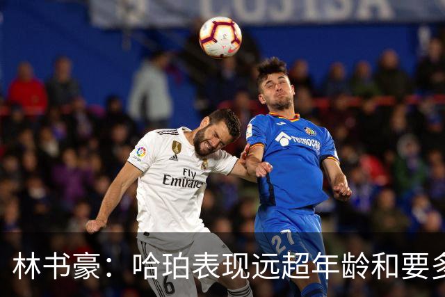 林书豪：哈珀表现远超年龄&要多打 马刺最重要的是改变进攻方式